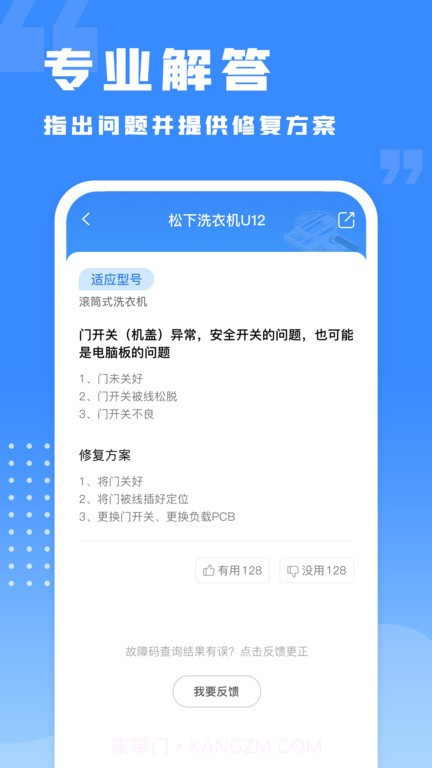 千豆故障码查询截图3 千豆故障码查询截图3