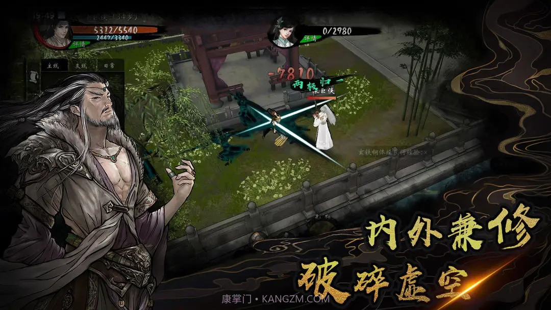 异侠传道消魔长截图3 异侠传道消魔长截图3