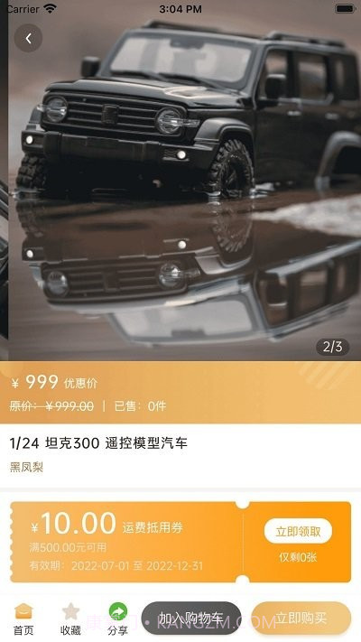 华耀商城客户端截图4 华耀商城客户端截图4