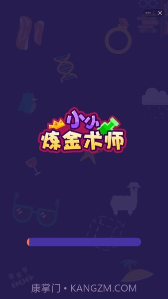 小小炼金术士截图3 小小炼金术士截图3