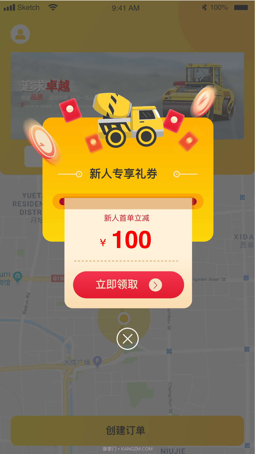 驾驶辕截图3 驾驶辕截图3