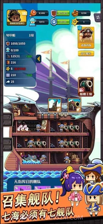 七海纷争截图3 七海纷争截图3