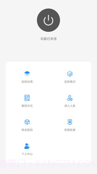 光氪应用锁截图2 光氪应用锁截图2