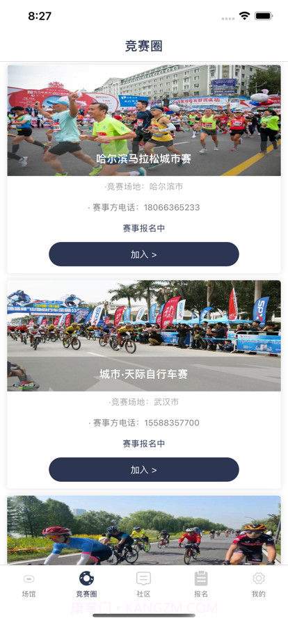 嗨嗨体育截图2 嗨嗨体育截图2