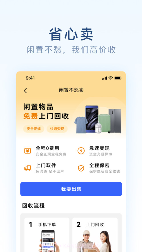 可见环保截图2 可见环保截图2