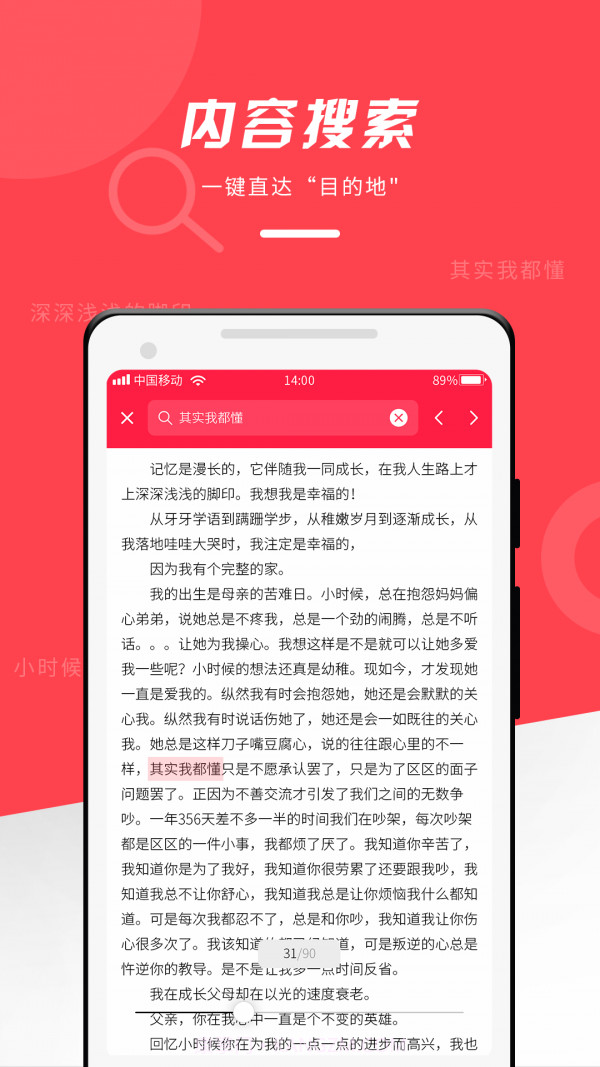 PDF WPS office阅读器截图4 PDF WPS office阅读器截图4