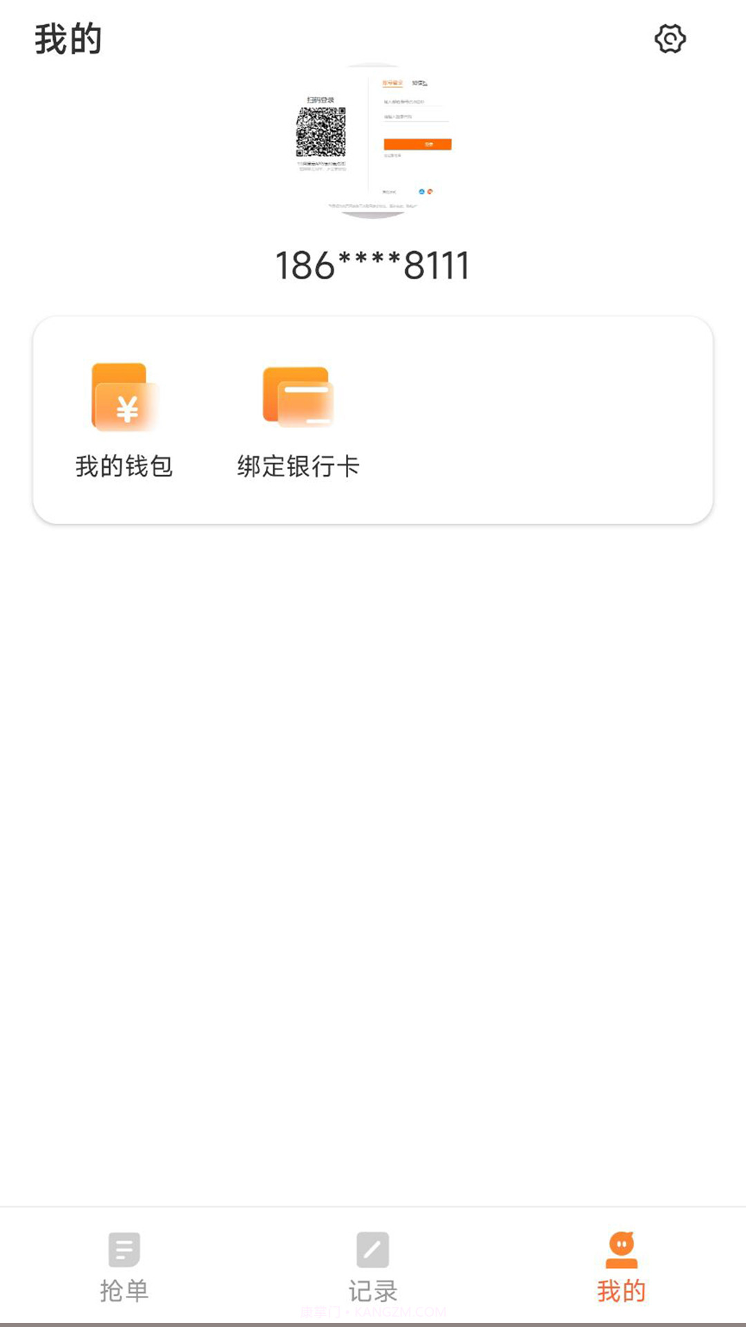 蚂蚁配送司机版截图2 蚂蚁配送司机版截图2