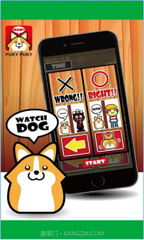 Puky截图4 Puky截图4