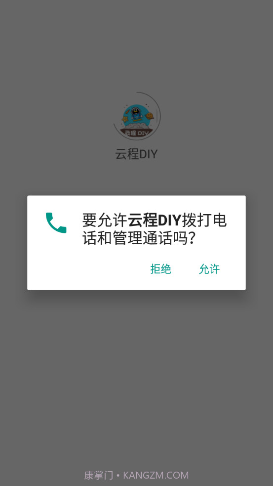 云程DIY动态名片截图2 云程DIY动态名片截图2