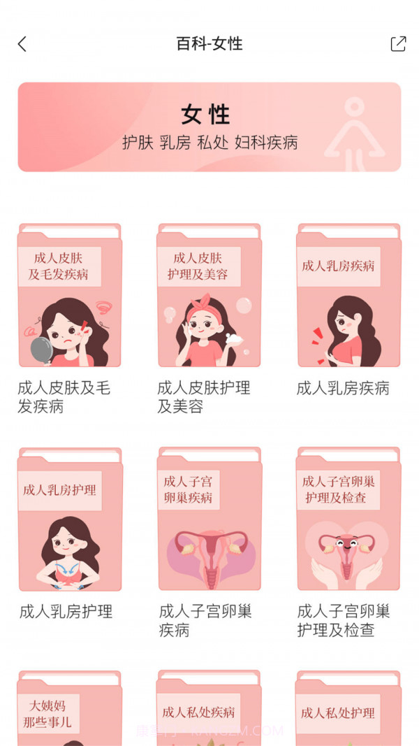 虹色育儿大全截图4 虹色育儿大全截图4