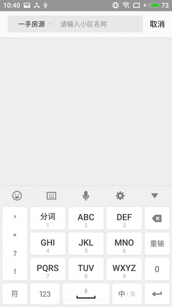 房管家MLS截图4 房管家MLS截图4