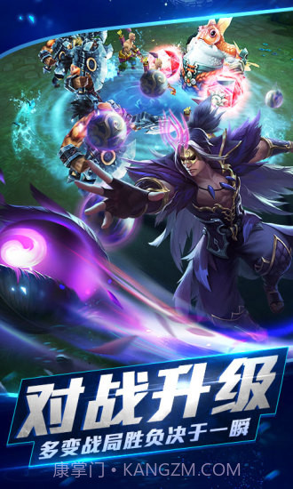 乱斗西游2九游版本截图2 乱斗西游2九游版本截图2