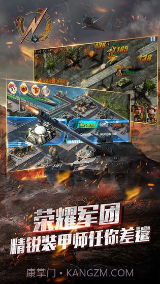 我的荣耀全面警戒截图4 我的荣耀全面警戒截图4