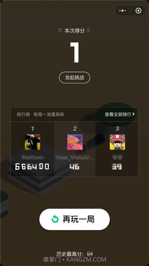 微信跳一跳截图1 微信跳一跳截图1