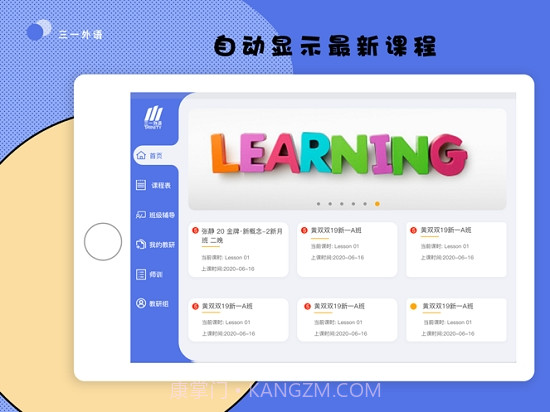 三一外语截图5 三一外语截图5