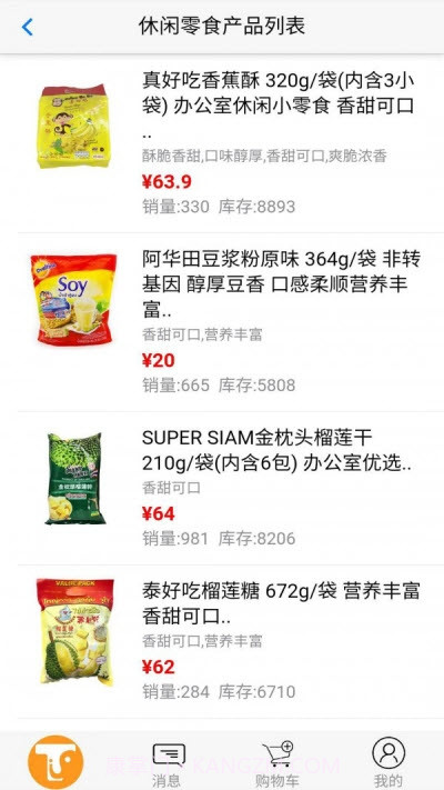 泰趣淘购物截图2 泰趣淘购物截图2