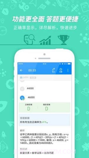挂科无忧截图1 挂科无忧截图1