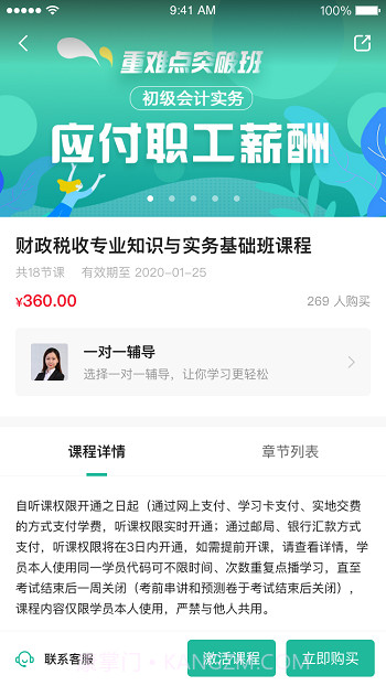 桃源云课堂截图1 桃源云课堂截图1