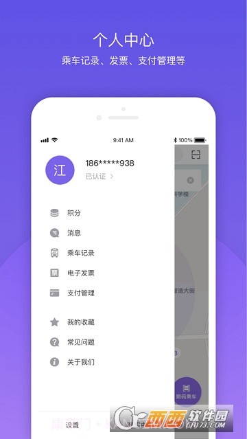 北京公交截图3 北京公交截图3