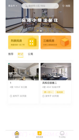 优家租房截图2 优家租房截图2