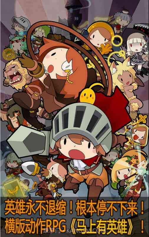 马上有英雄 Knights N Squires截图1