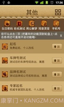 1518占卜大师(超准星座运势占卜大师)V1.2.9 安卓修改版截图2