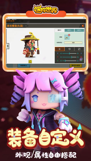 迷你世界0.46.0航天推进器版截图3