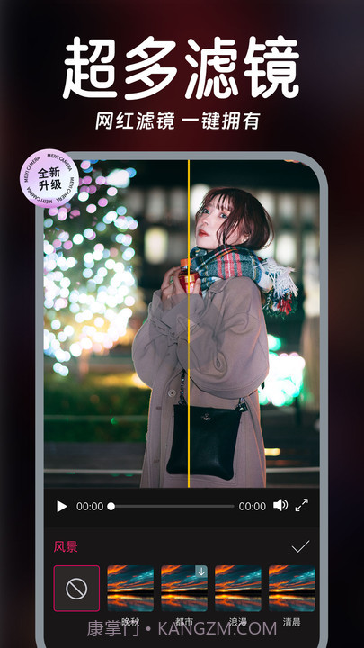 视频实时美颜截图2 视频实时美颜截图2
