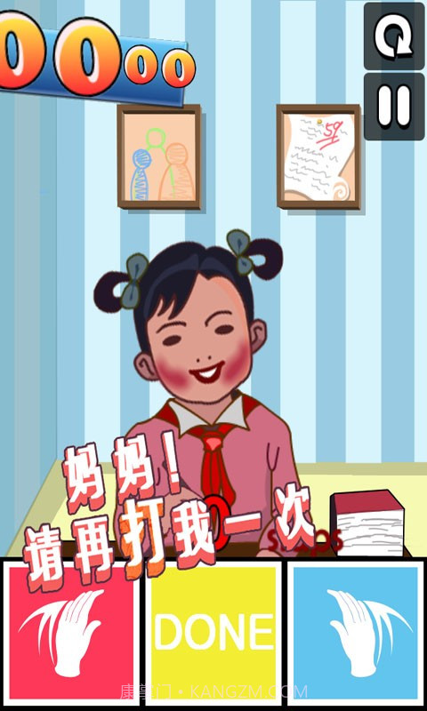 最强大脑截图2 最强大脑截图2