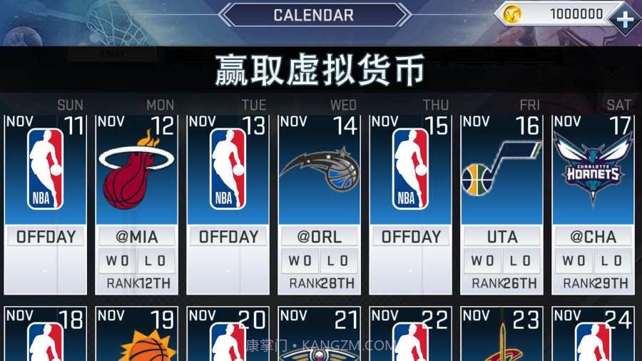 nba2k21截图2