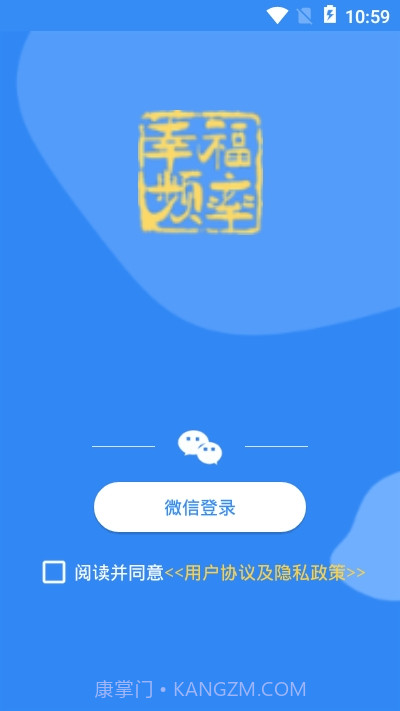 幸福频率截图2 幸福频率截图2