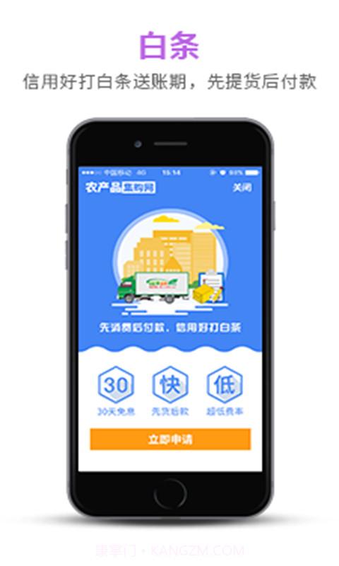 农产品集购网截图2