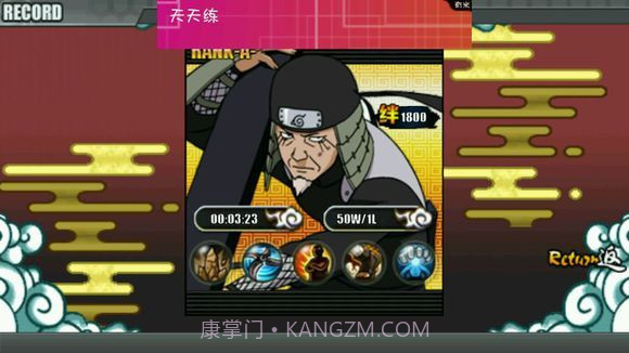 火影战记无限技能金币截图2 火影战记无限技能金币截图2