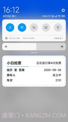 小白抢票截图2 小白抢票截图2