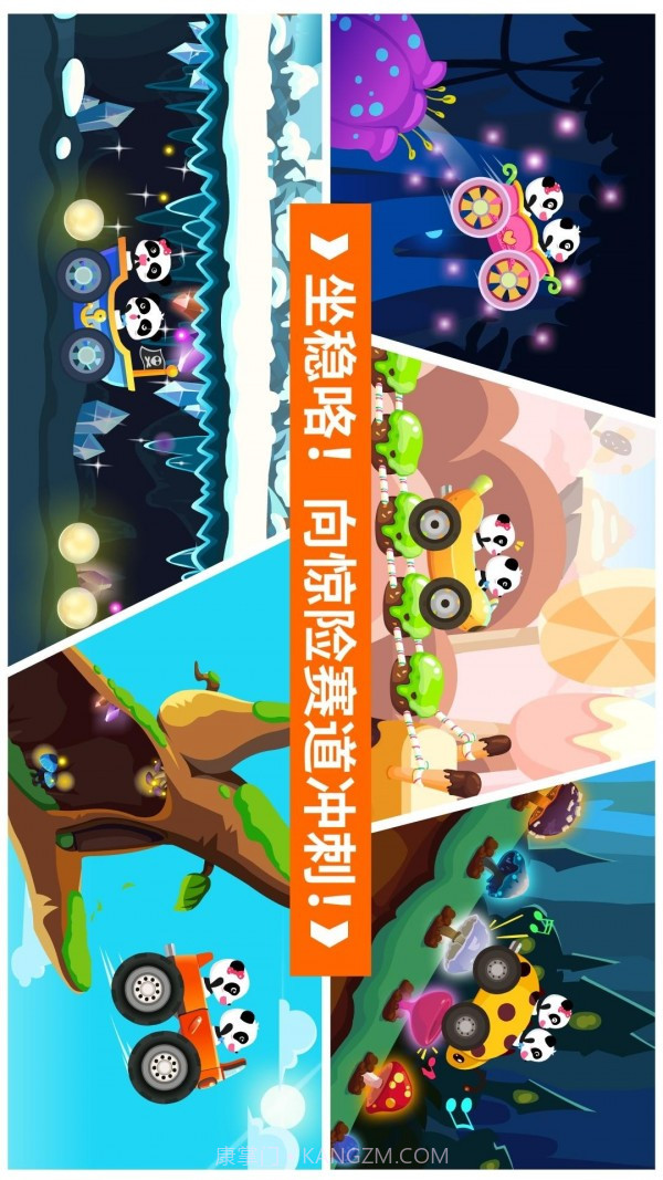 警车校园冒险截图2 警车校园冒险截图2