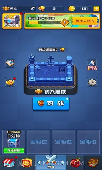 暴走的橡皮人截图1