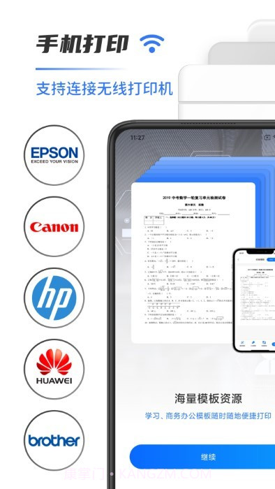 扫描打印机截图2 扫描打印机截图2