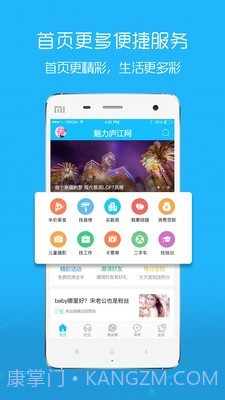 魅力庐江网截图1