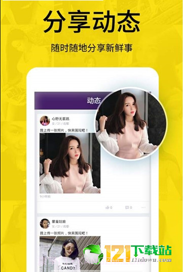 同城探聊附近交友截图1