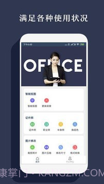 手机智能抠图截图1 手机智能抠图截图1