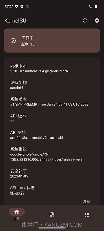 KingSUAPP截图1 KingSUAPP截图1