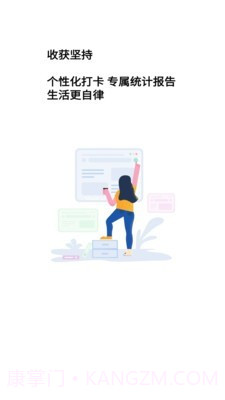 我的小日常截图2 我的小日常截图2