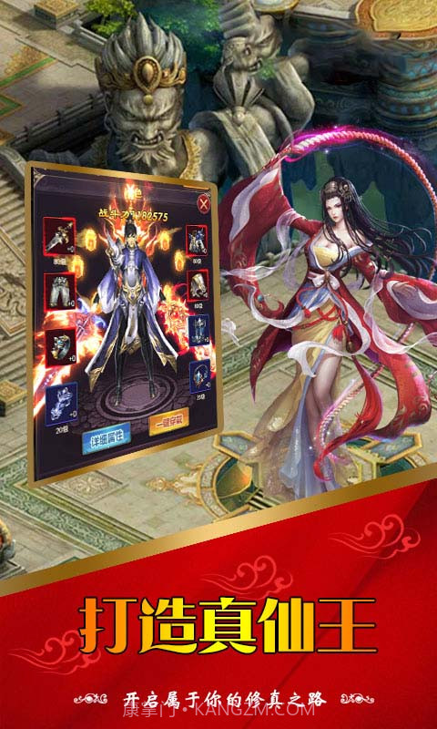 九州情缘录截图3 九州情缘录截图3