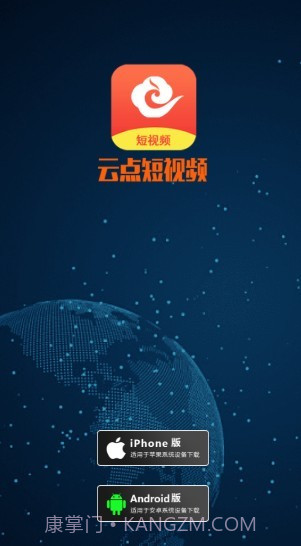 云点短视频截图1