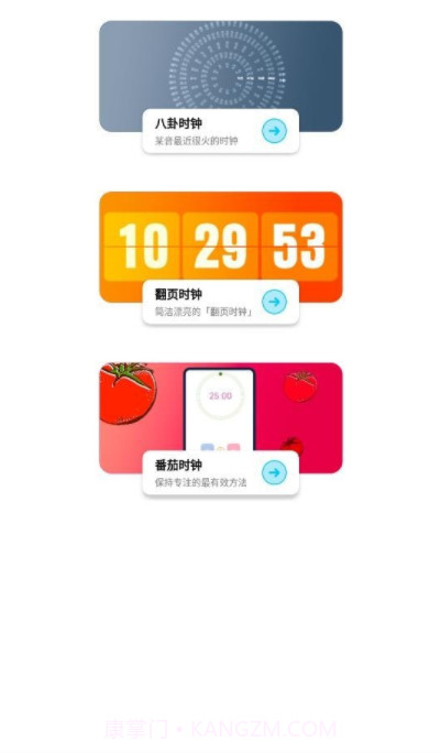 待办计时器截图4