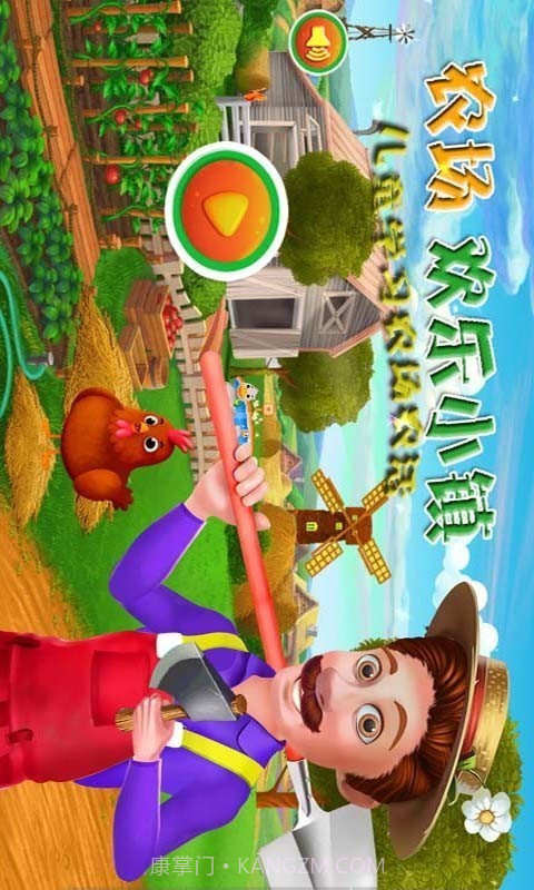 农场欢乐小镇截图1 农场欢乐小镇截图1