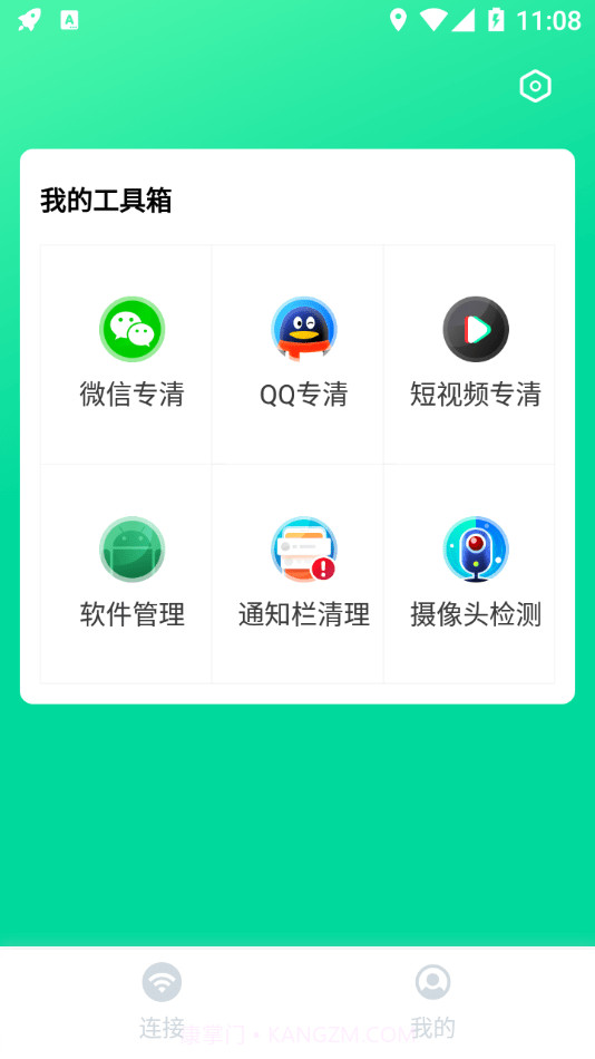 闪电WIFI伴侣最新版截图2