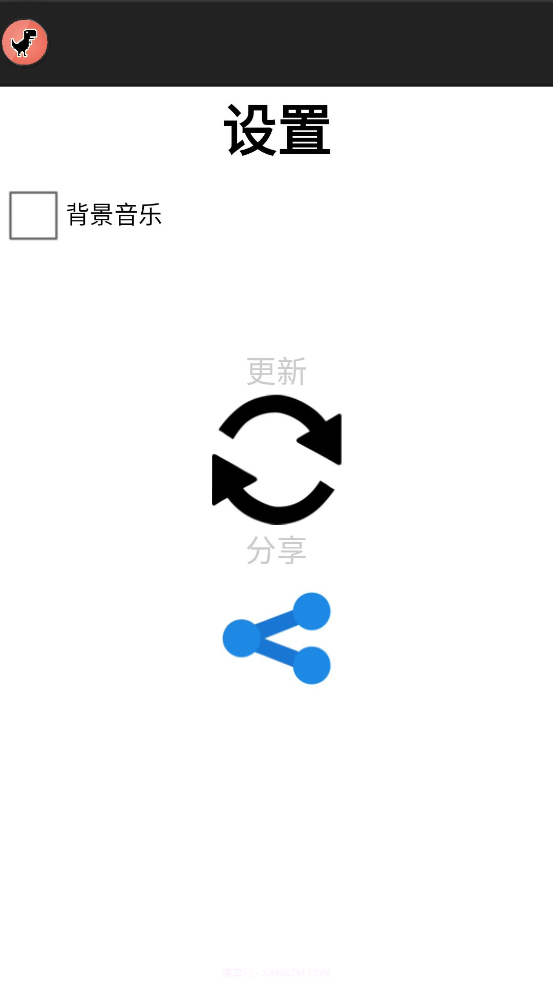 奔跑的恐龙截图3 奔跑的恐龙截图3