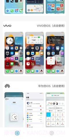 oppo仿苹果ios主题截图2