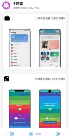 oppo仿苹果ios主题截图3